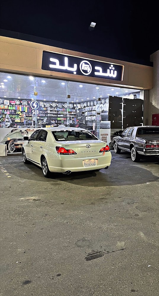 شد بلد جيزان في جازان