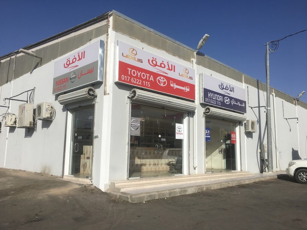 شركة الأفق الصناعي في بيشة