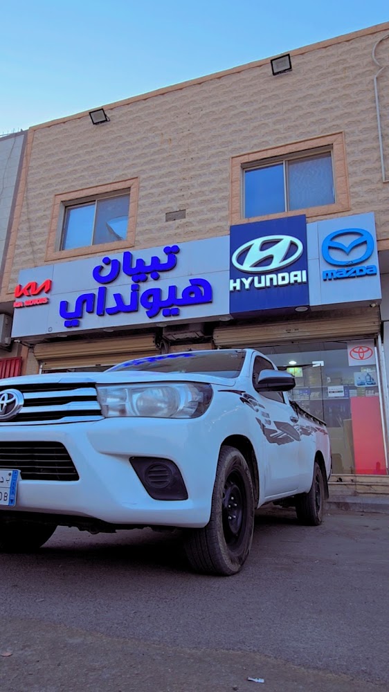 تبيان لقطع غيار هونداي كيا مازدا في الدلم