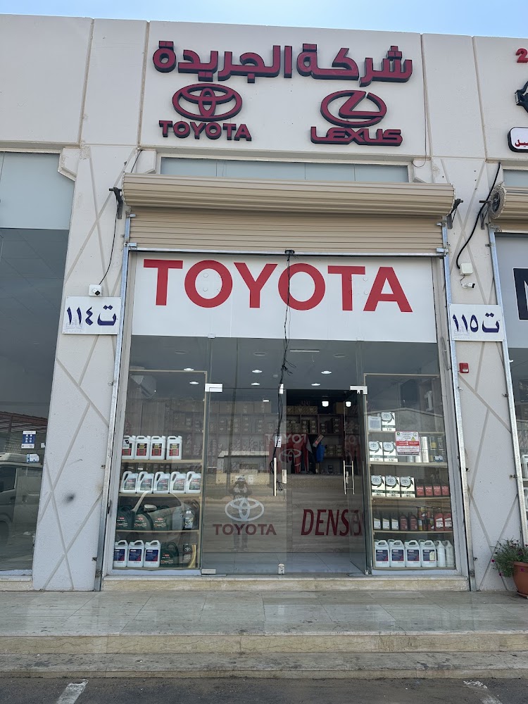 شركة الجريدة (نيسان -ايسوزو-تويوتا-هونداي ) في سكاكا