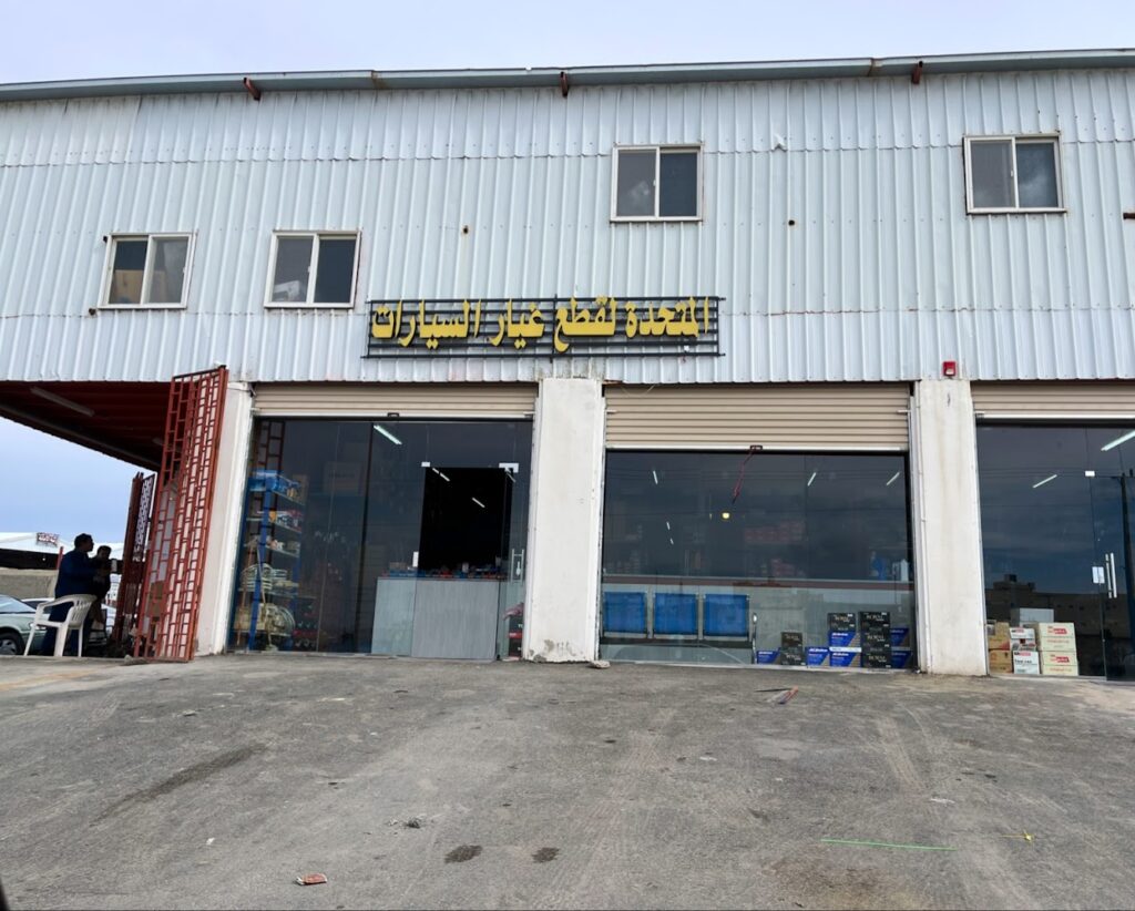 قطع غيار المتحدة صناعية البضاضة في بيشة