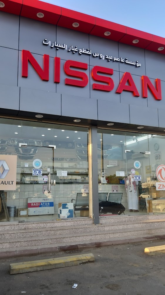 شركة الاختيار الاصلي قطع غيار نيسان ( العيدروس ) في ينبع