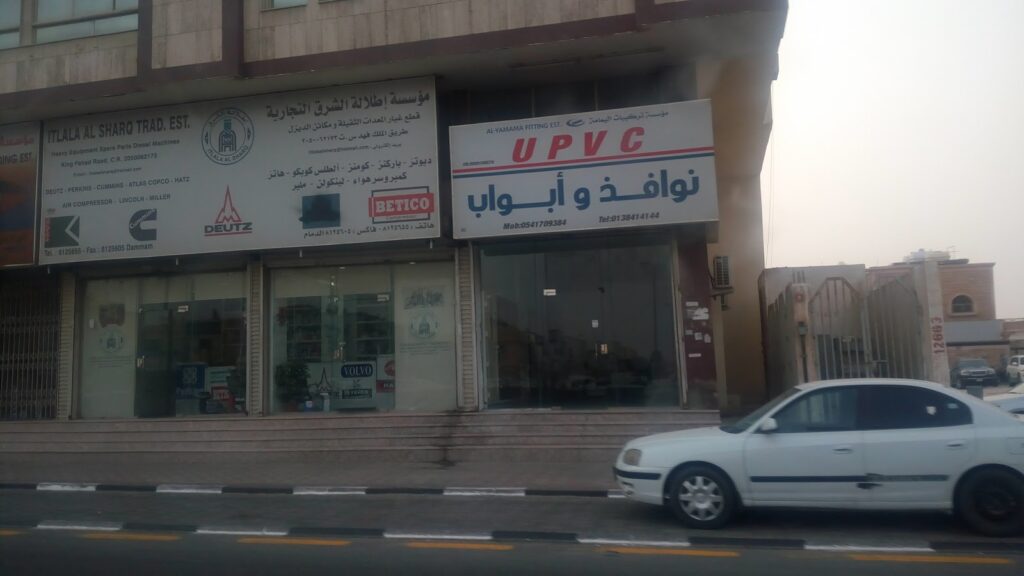 مؤسسة إطلالة الشرق التجارية في الدمام