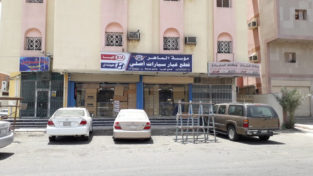 مؤسسة الماهر قطع غيار سيارات هيونداى و كيا في الجموم