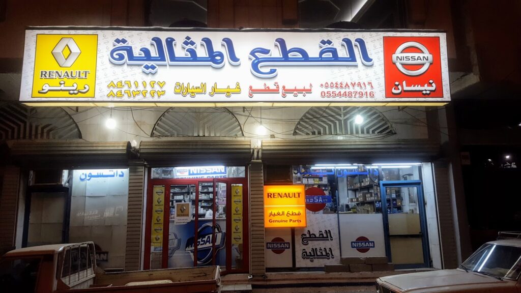 القطع المثالية لبيع قطع غيار نيسان ورينو في بدر