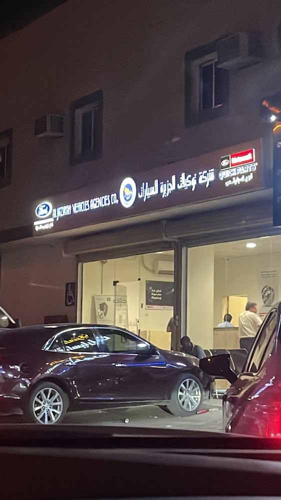 قطع غيار توكيلات الجزيرة‎ في الدلم