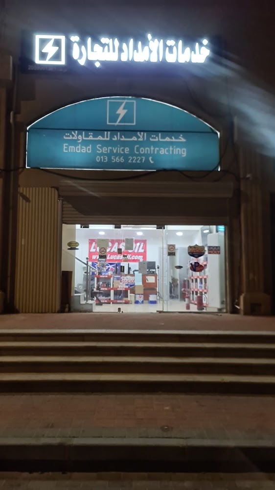 خدمات الامداد لزيوت السيارات في بقيق