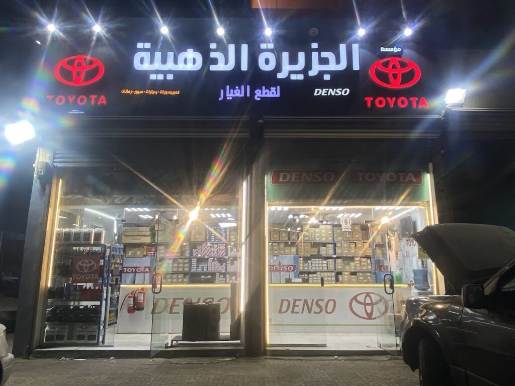 الجزيرة الذهبية في ابو عريش