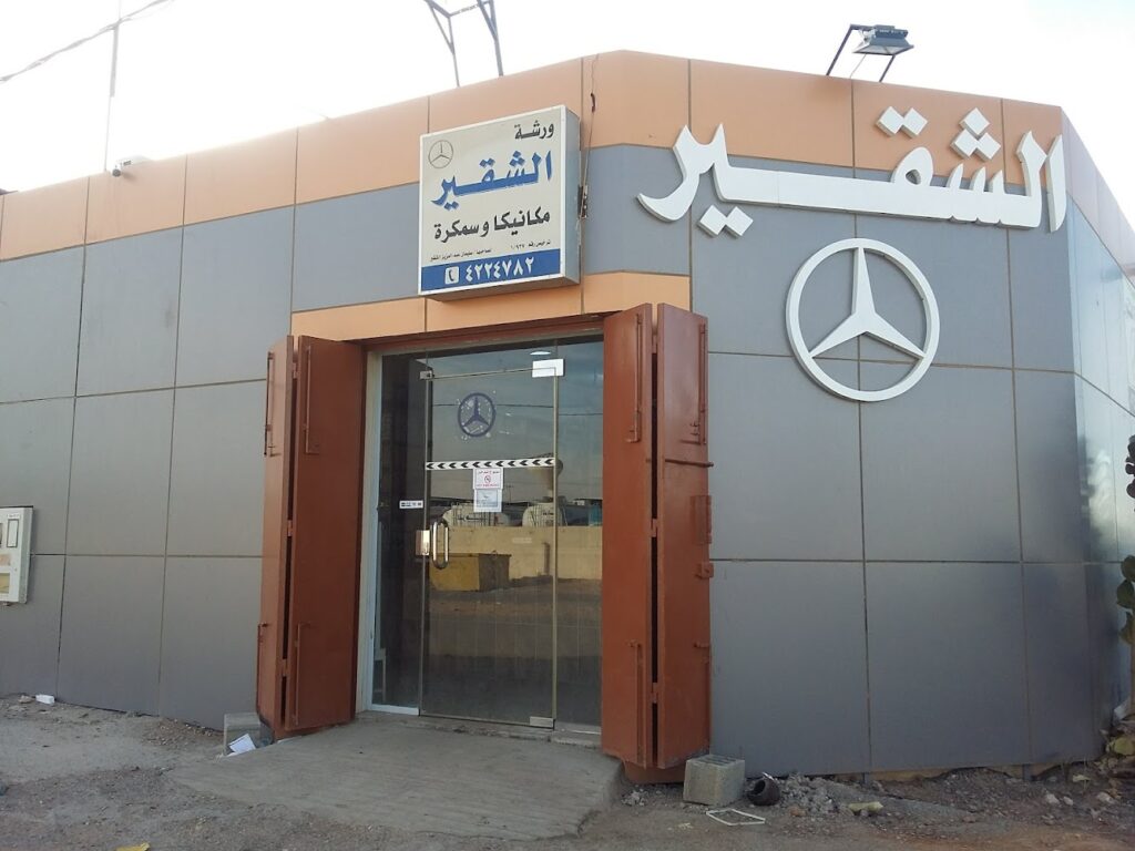 الشقير قطع غيار لشاحنات مرسيدس في الزلفي