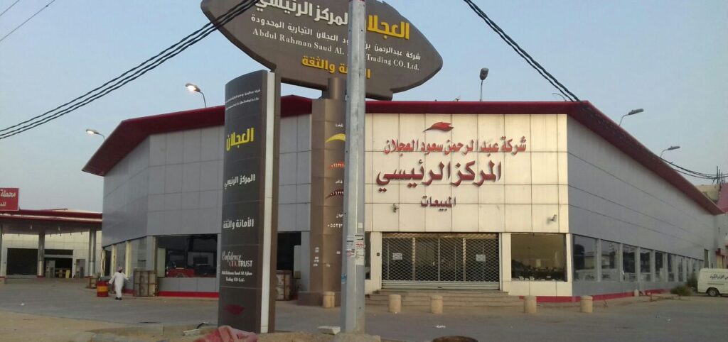 تشليح العجلان المركز الرئيسي في بريدة