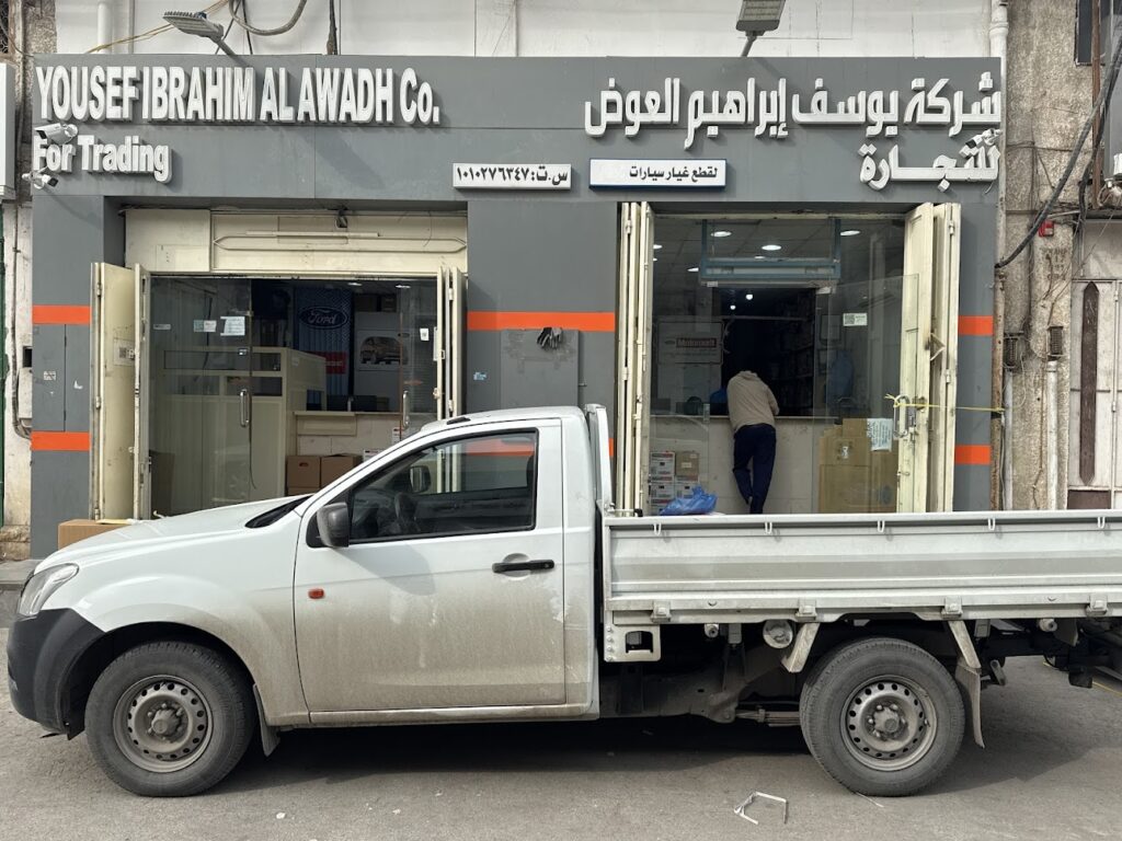 قطع غيار فورد العوض لقطع غيار سيارات فورد الأصلي في عفيف