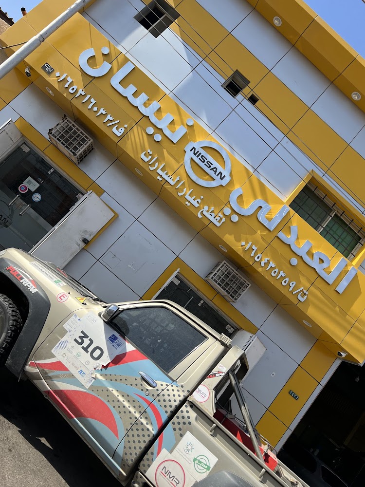 شركة وادي أحد لقطع غيار نيسان الأصلي (وكيل معتمد) في حائل