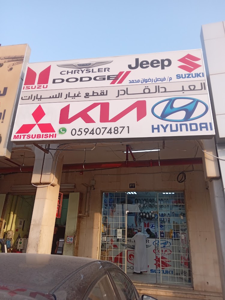 مؤسسة اجزاء العربة التجاريه في الرياض