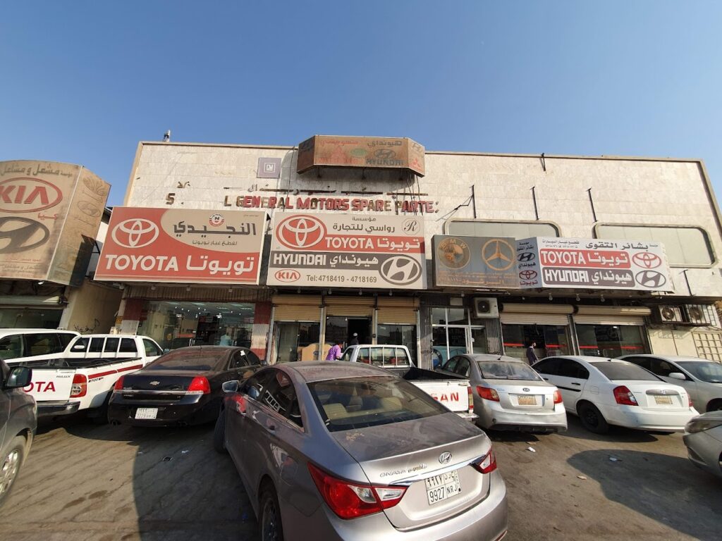 شركة رواسي التجارة للتجارة لقطع غيار السيارات في الرياض