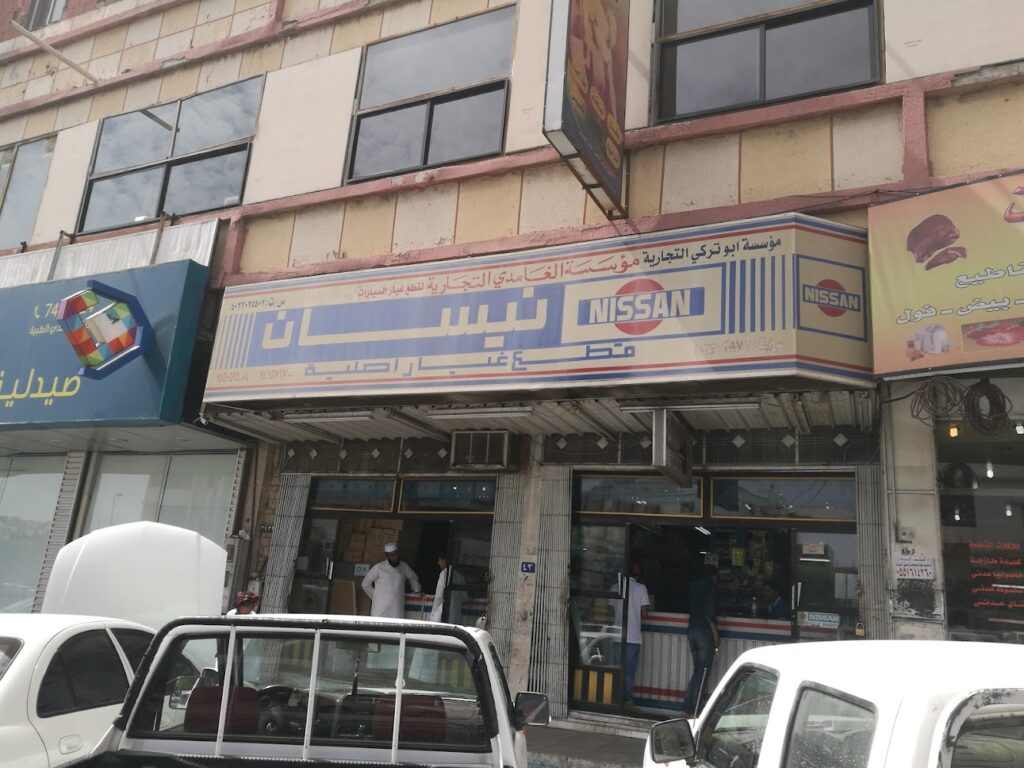 الغامدي لقطع غيار سيارات نيسان في الشفا