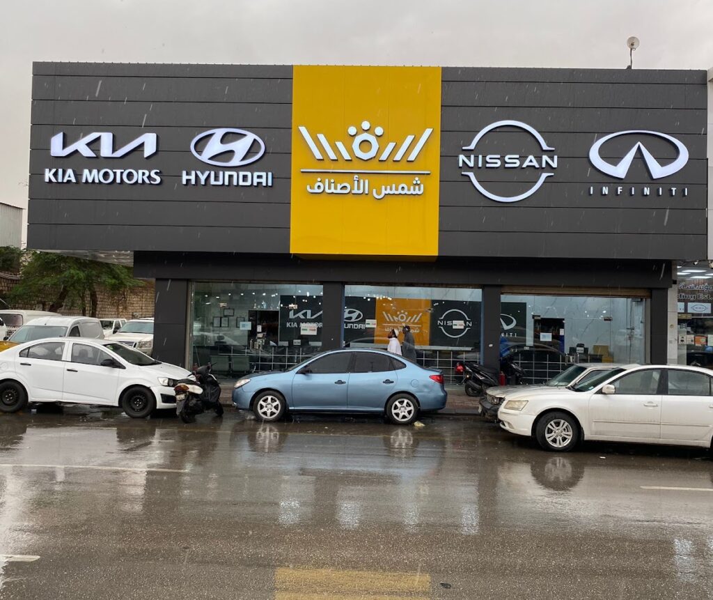 شركة متاجر الاصناف للتجارة لقطع غيار نيسان+انفينتي في عفيف