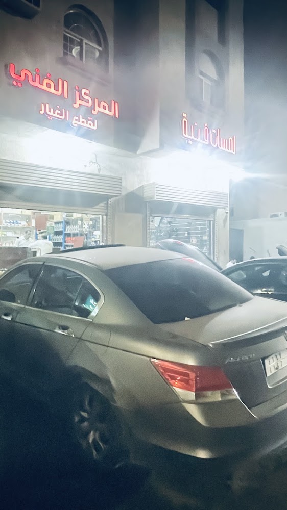 مهارة الأخوة لقطع الغيار المستعملة في المدينة المنورة