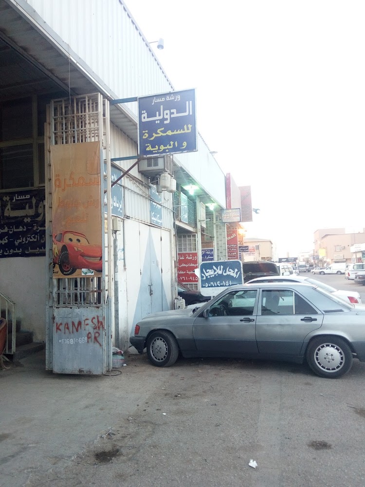 مركز الجابر لقطع الغيار واكسسوارات السيارات في البكيرية