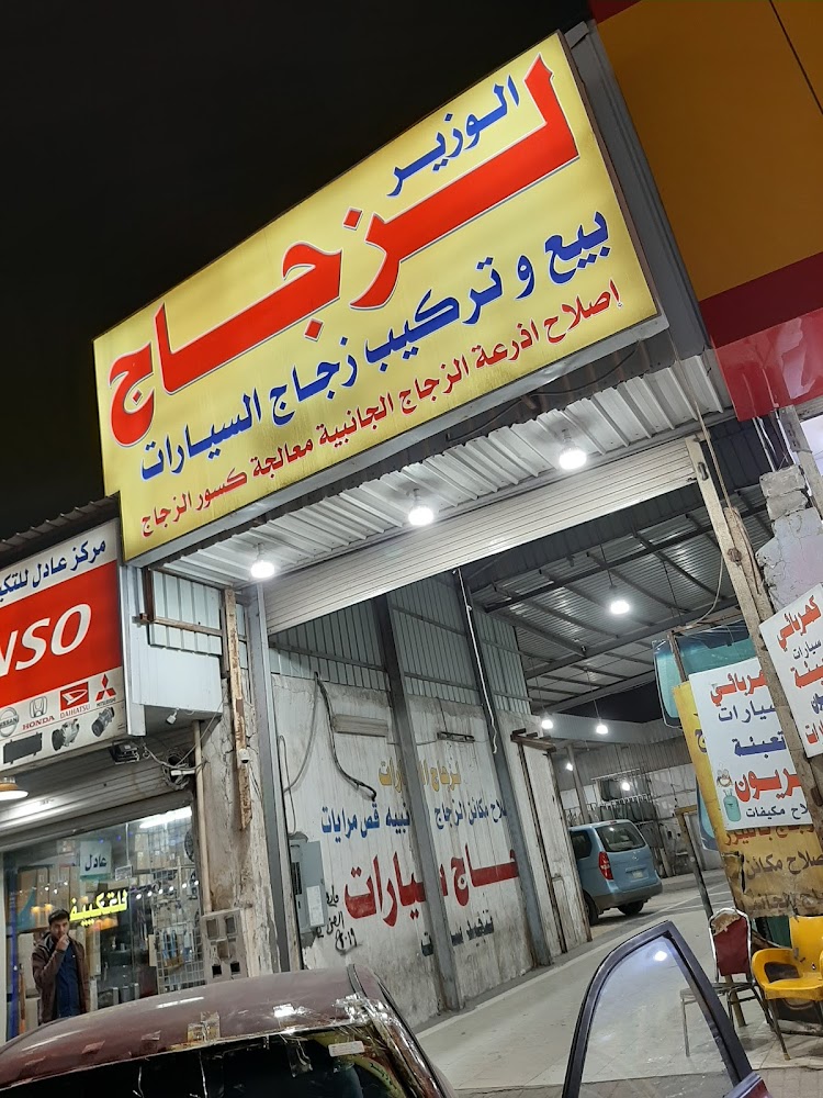 شارع الملكي. قطع غيار سيارات في الهفوف