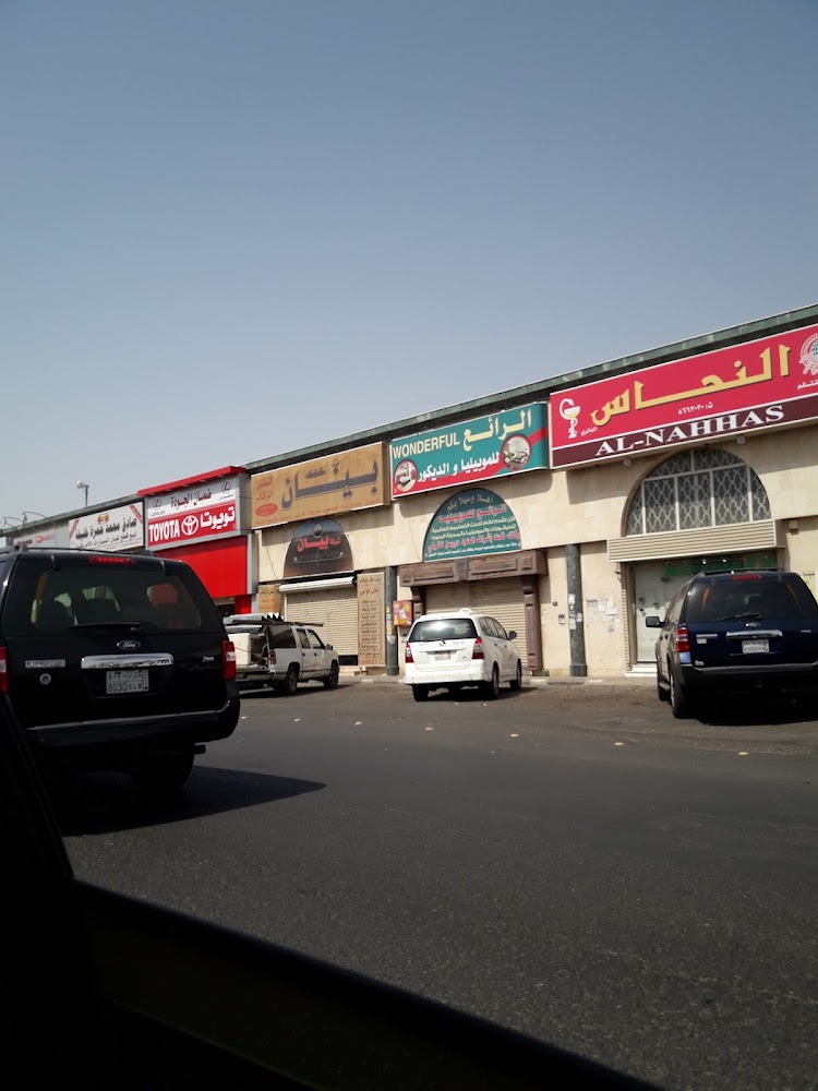 شركة صادق محمد حمزة خليفة لبيع قطع غيار السيارات - فرع الدائري في المدينة المنورة