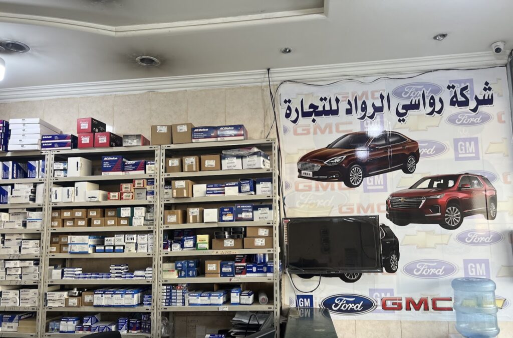 الصيعري لقطع غيار االسيارات الامريكيه في الدلم