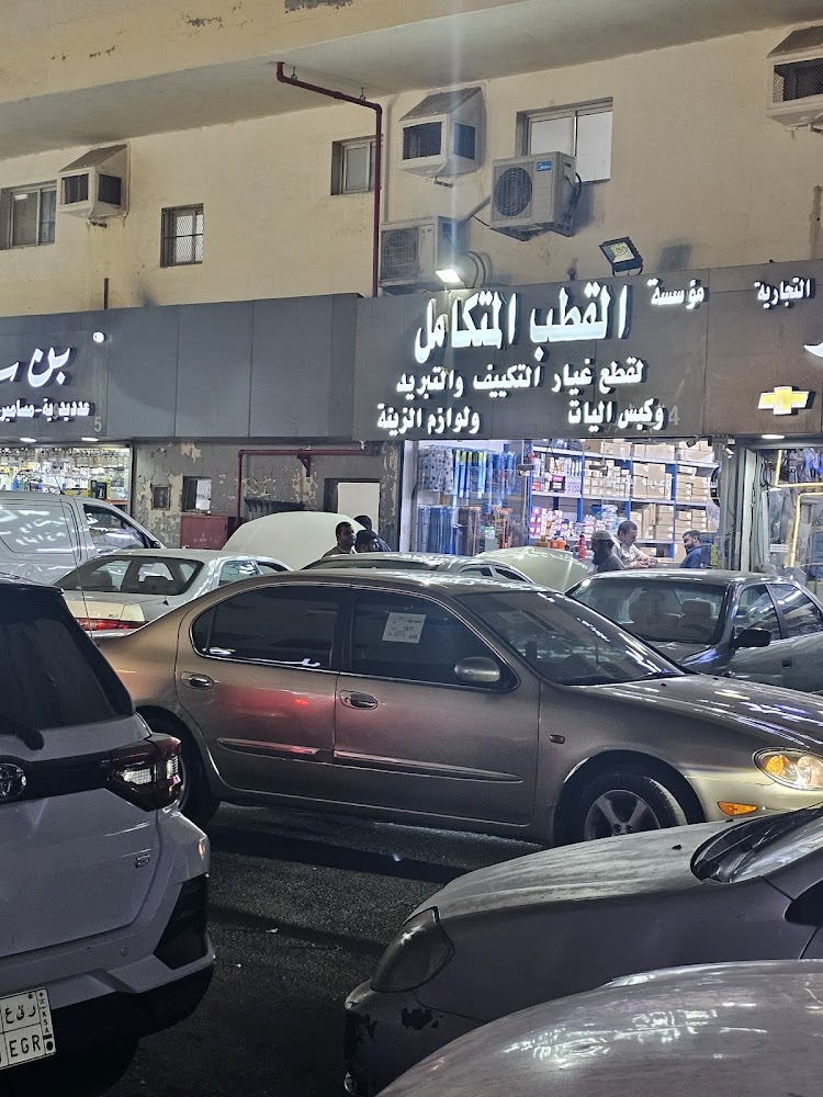 تكامل جدة لقطع غيار السيارات موبار جيب كلايزلر دودج في جدة