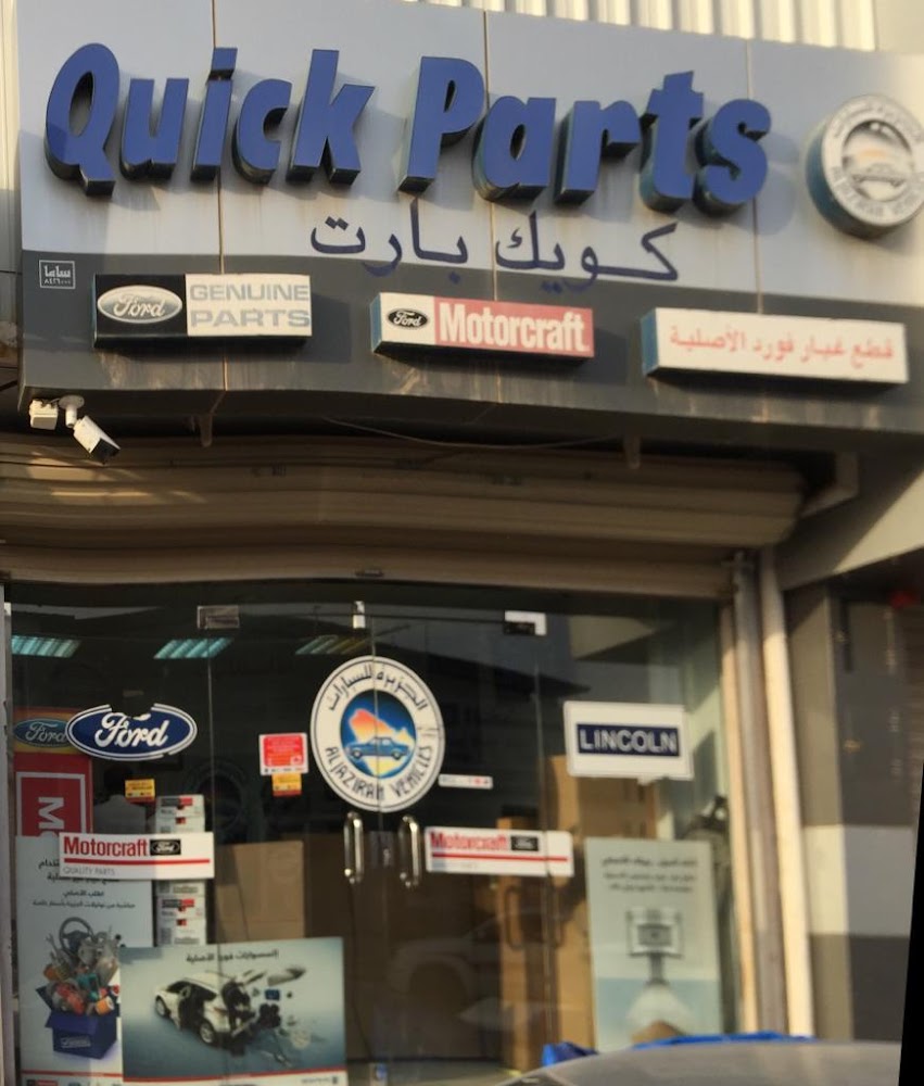 شركه توكيلات الجزيره في عنيزة