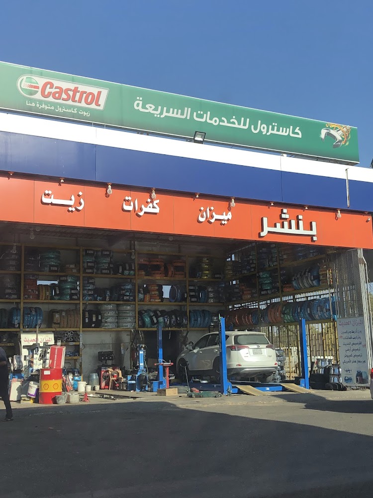 مركز الصيعري لخدمة السيارات في سكاكا