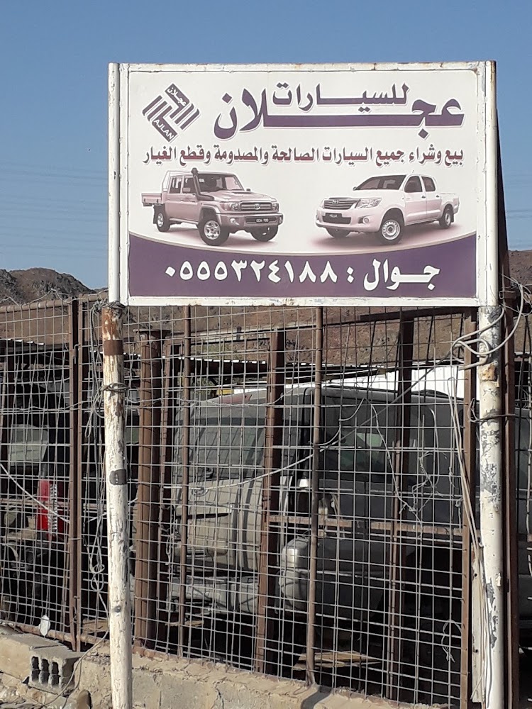 تشليح النور للسيارات في المدينة المنورة