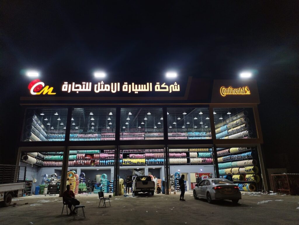 شركة السيارة الأمثل للتجارة Cm5 في جازان