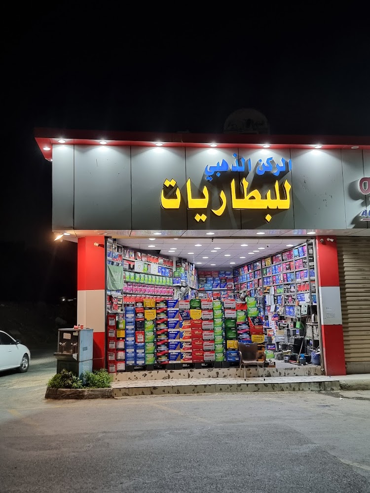 شركة البرق المتمكن التجارية لقطع الغيار / دودج، كلايسلر، شروكي، جمس في الطائف