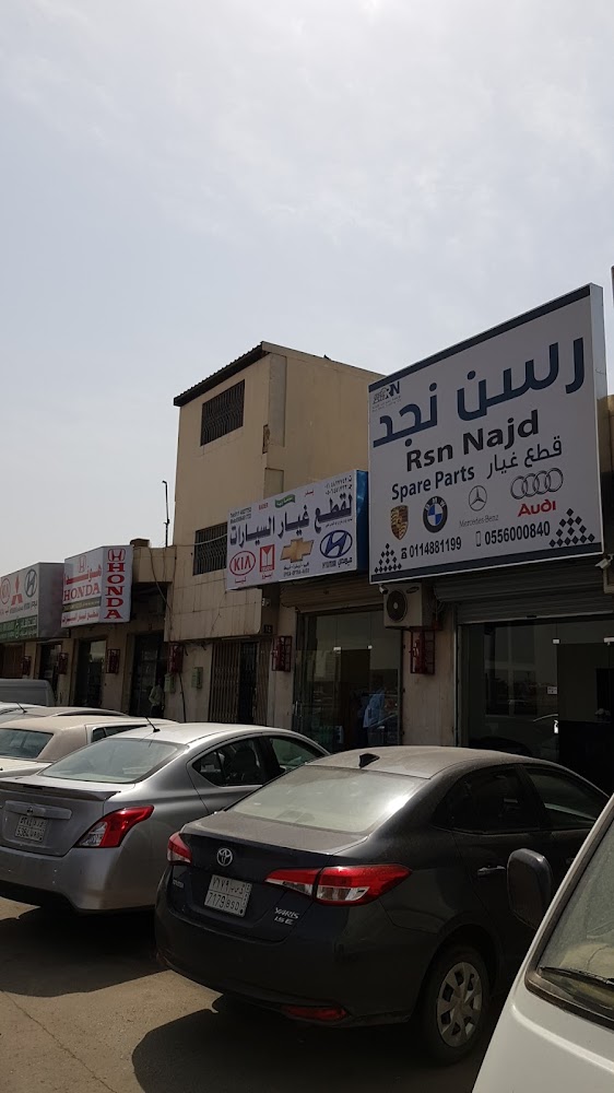 دار أديم لبيع قطع غيار السيارات (دودج ، كرايسلر ، جيب) في الرياض