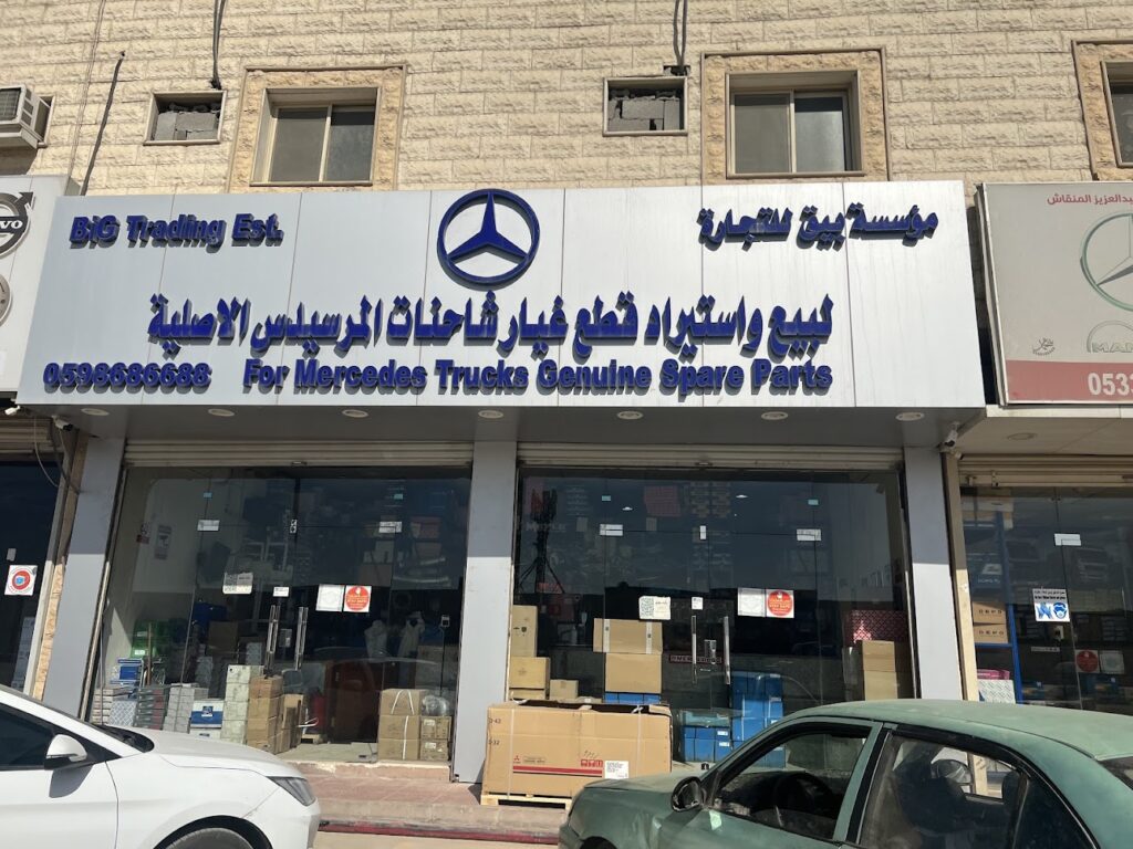بيق لبيع قطع غيار شاحنات مرسيدس الأصلية في الرياض