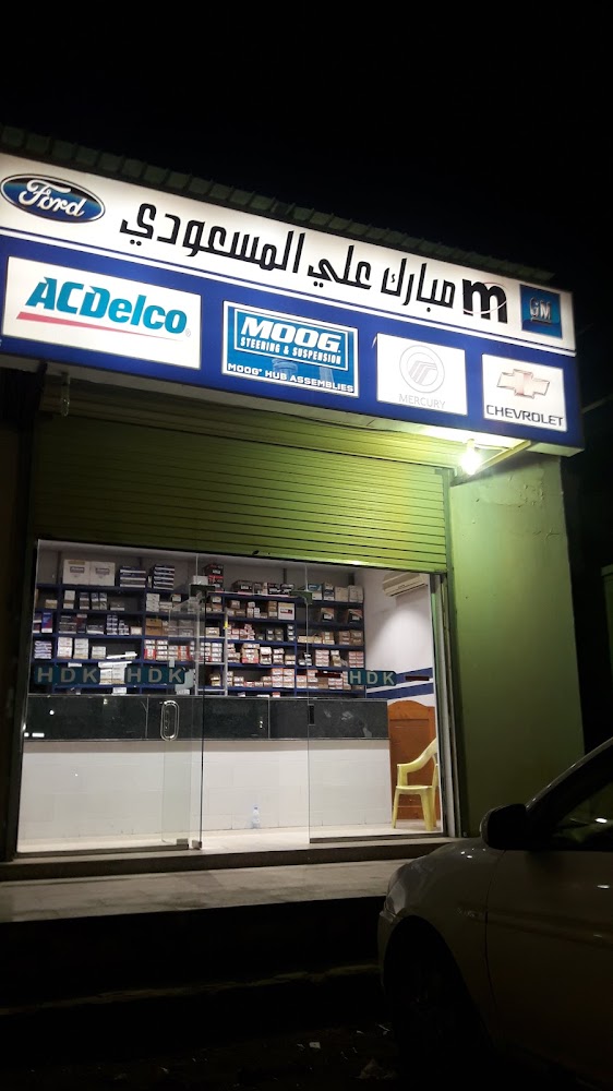 محل مبارك علي المسعودي في تبوك