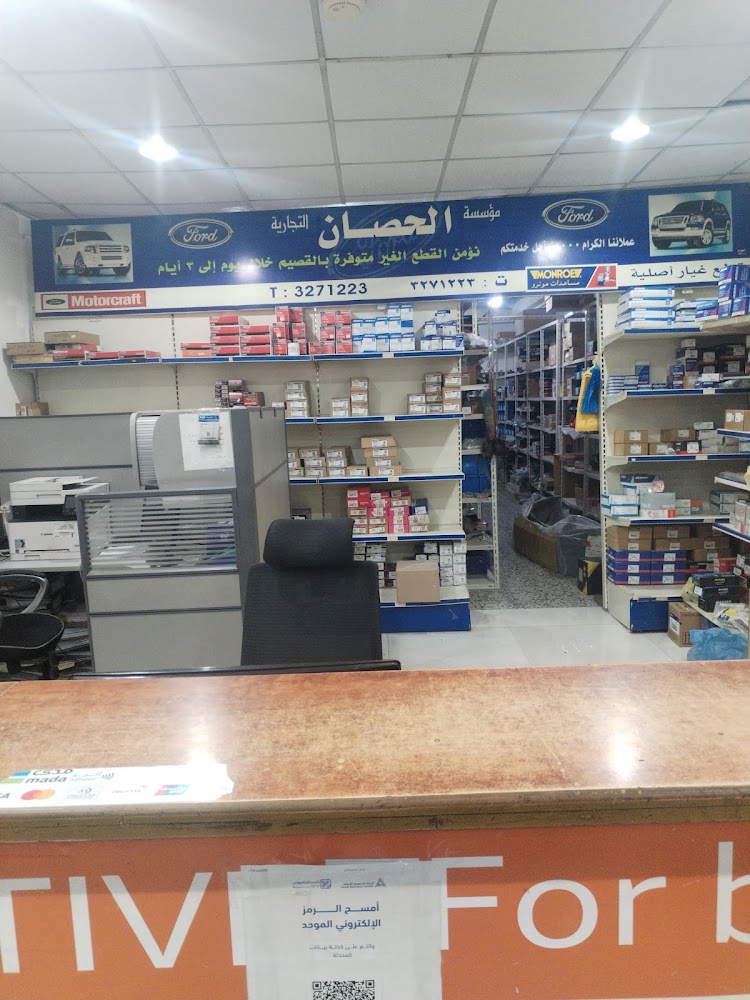 شركة الحصان لقطع غيار الأمريكي GMC في البكيرية