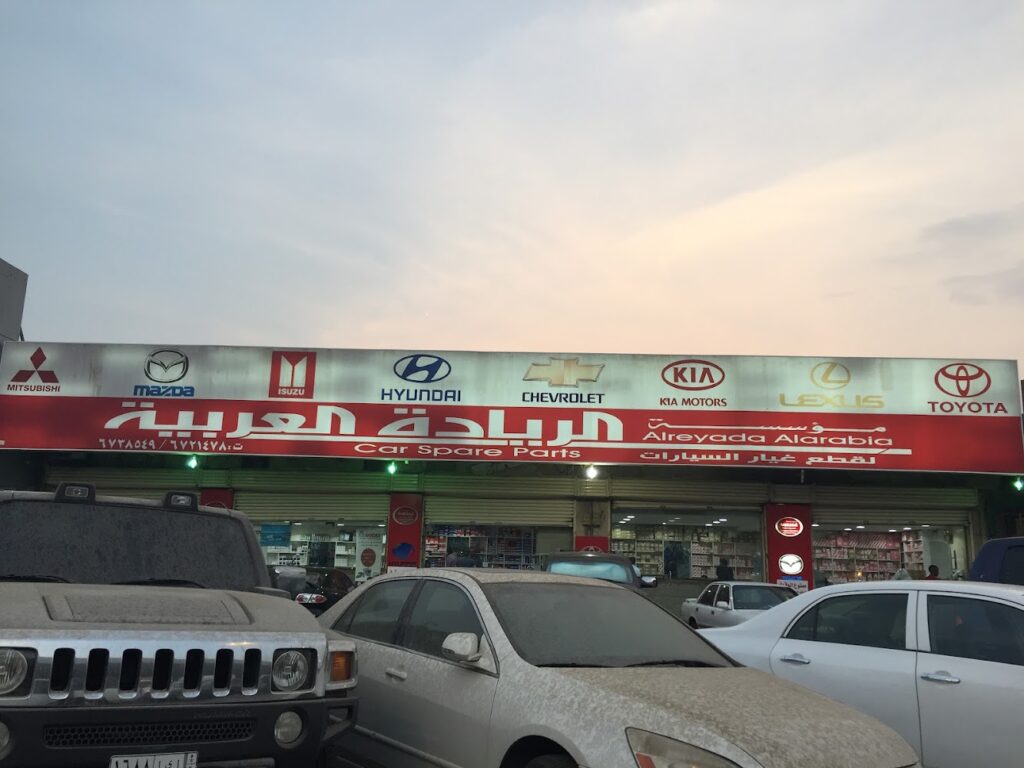 شركة صناع الريادة العربية في جدة