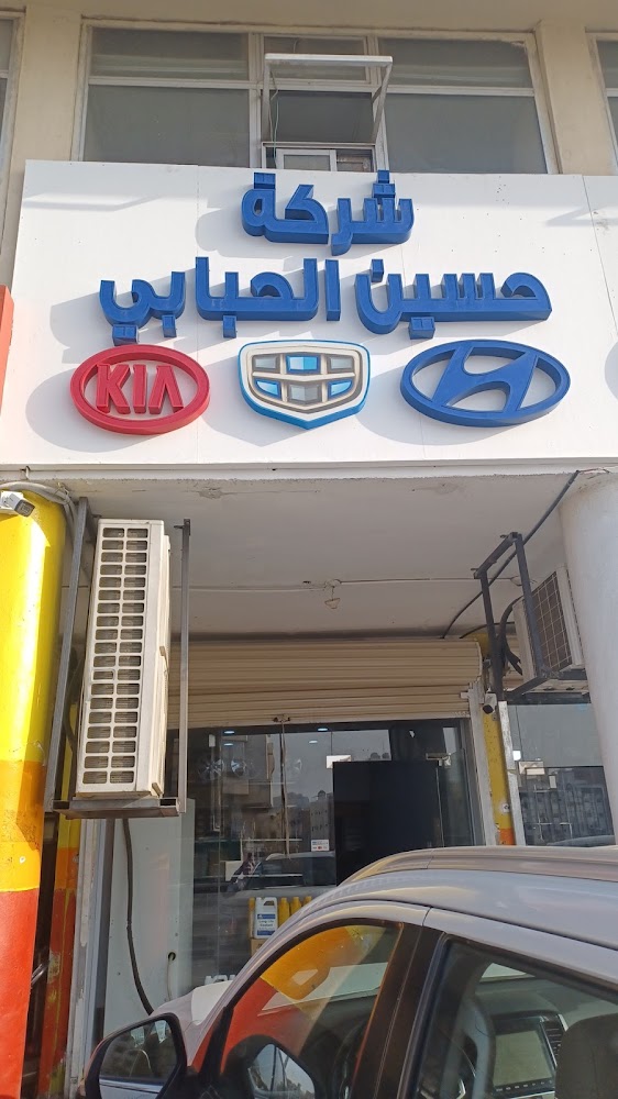 شركة حسين الحبابي لقطع غيار السيارات في المدينة المنورة