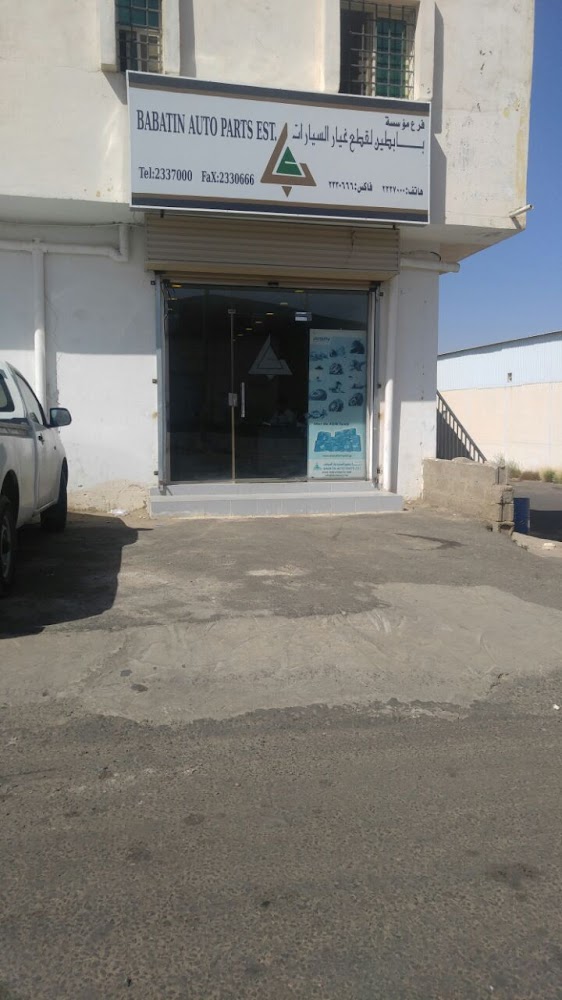 بابطين لقطع غيار السيارات خميس مشيط في خميس مشيط