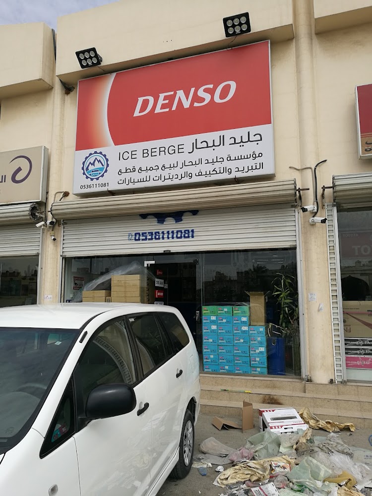 DENSO دنسو قطع غيار تكييف AC موزع معتمد في القطيف
