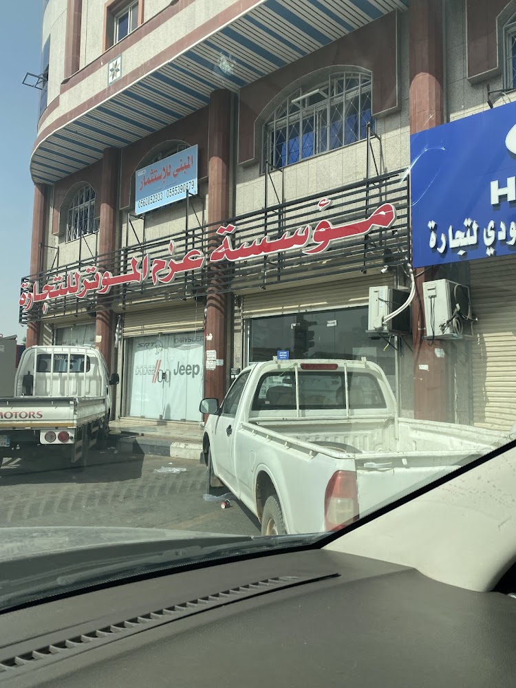 عزم الموتر لقطع غيار كرايسلر جيب دوج موبار في تبوك