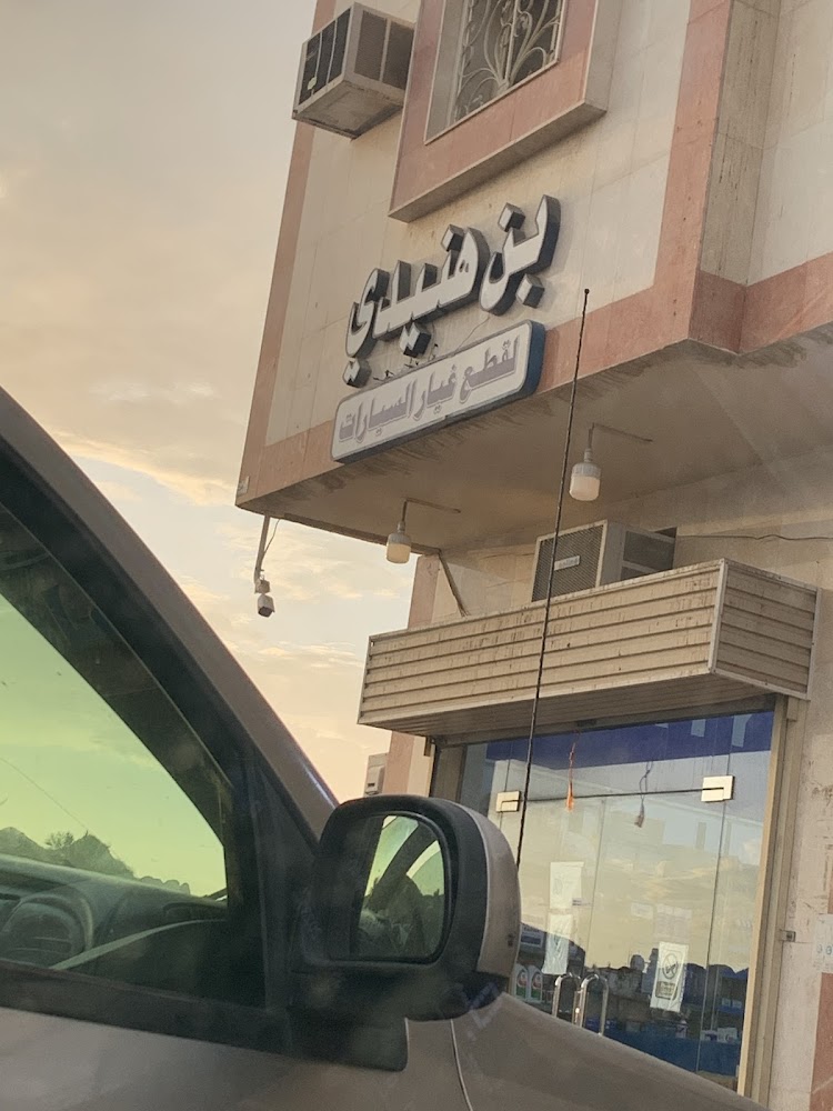 قطع غيار هونداي / بن هنيدي في المدينة المنورة