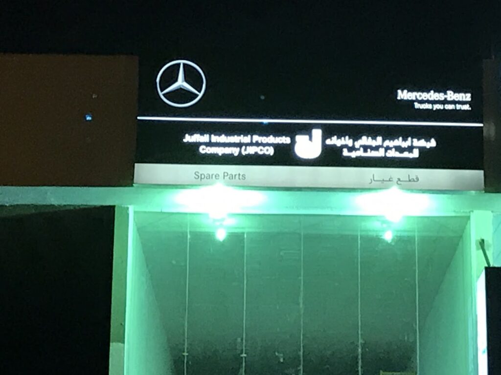 Mercedes Benz في الدلم