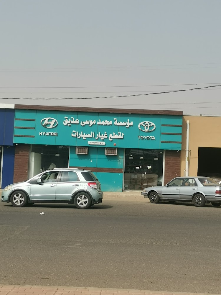 مؤسسة العذيق ( الزطيط) لقطع الغيار في صبيا