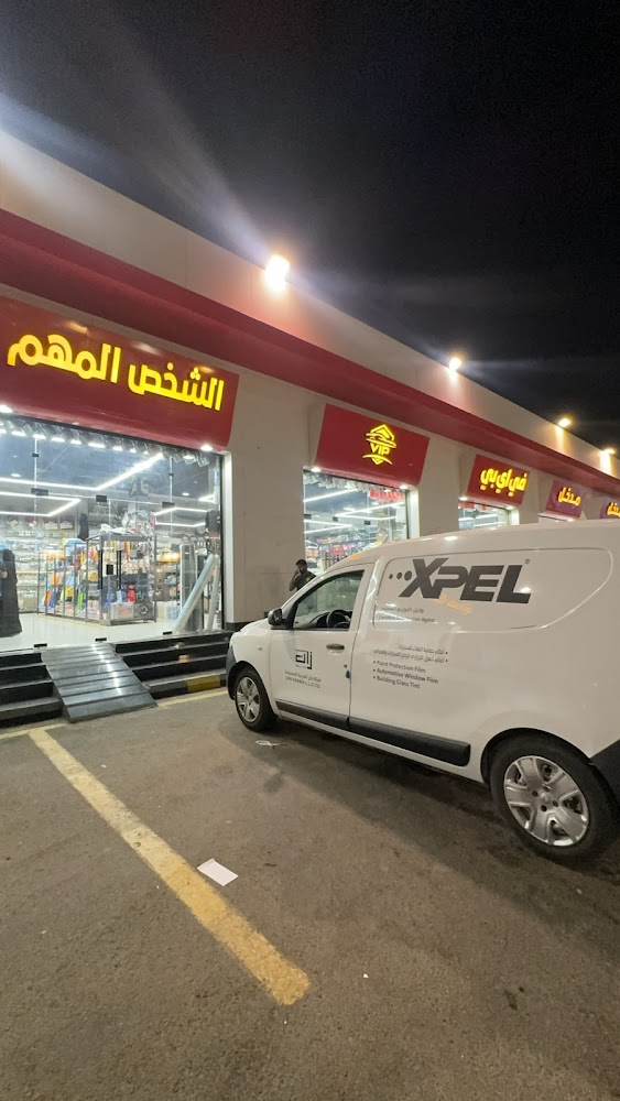 مركز في آي بي VIP جازان في جازان