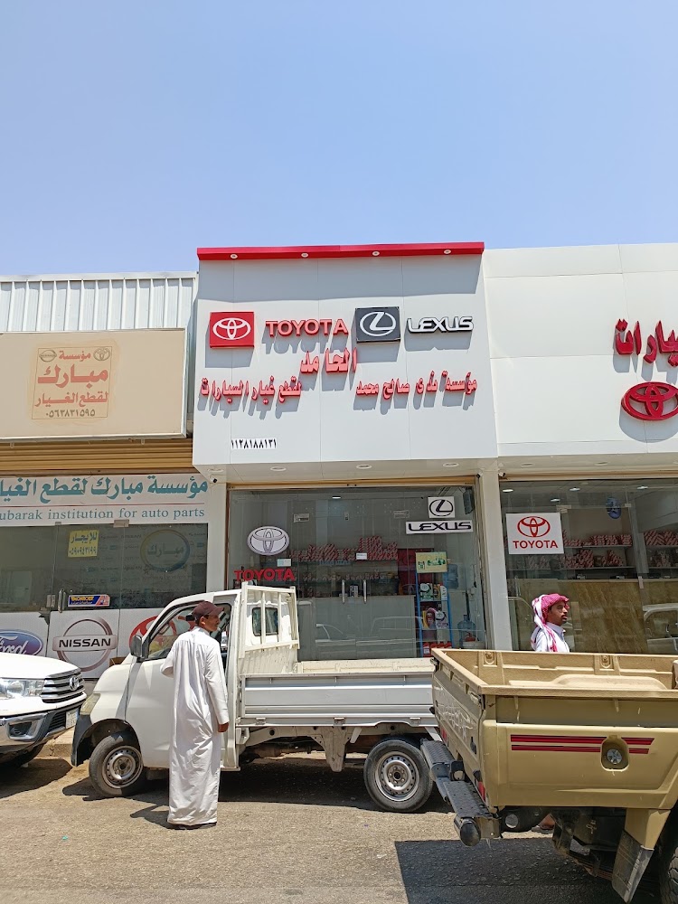 الحامد لقطع الغيار السيارات في البكيرية