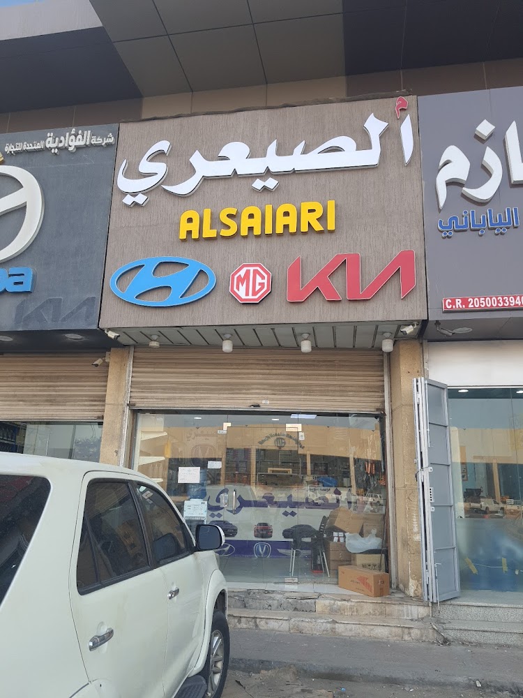 الصيعري لبيع قطع غيار هونداي و كيا في الدمام