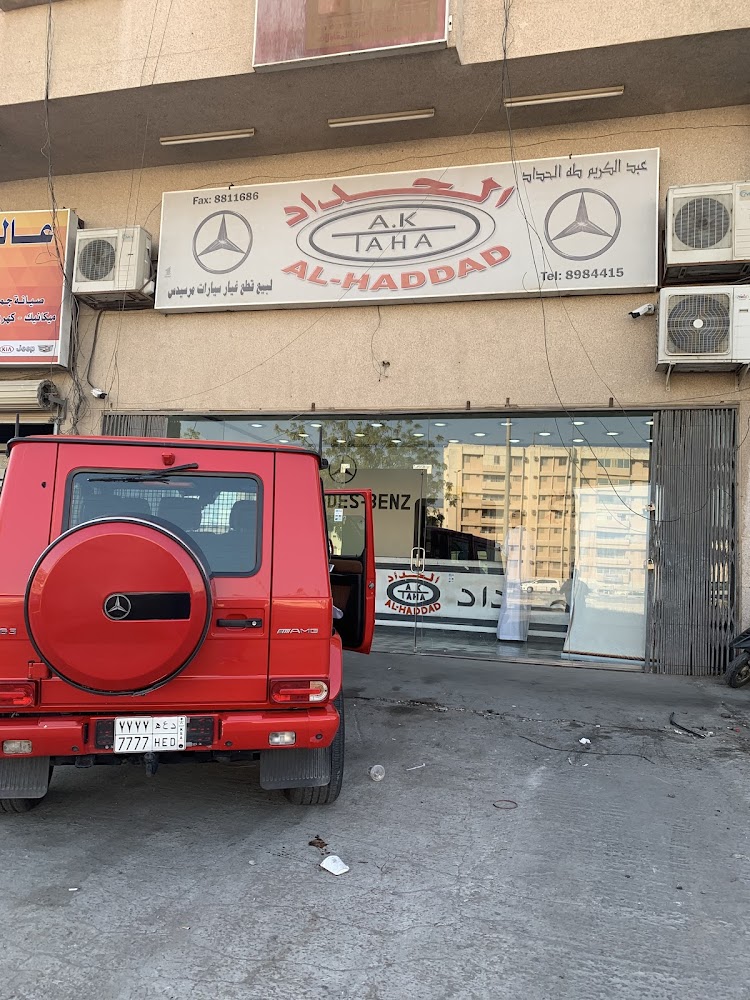 الحداد لقطع غيار مرسيدِس Al-Haddad for Mercedes في الخبر