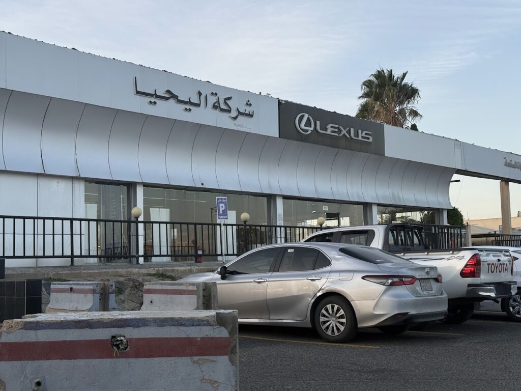 شركة تويوتا عبداللطيف جميل في خميس مشيط