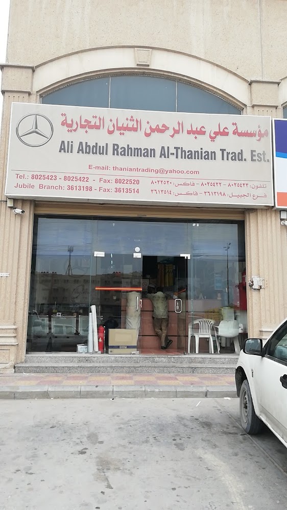 مؤسسة علي عبدالرحمن الثنيان التجارية في صفوى
