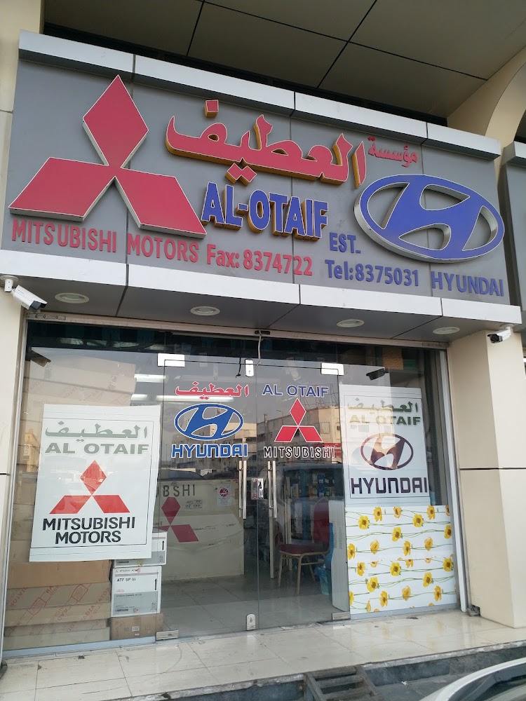 BR ABDULLAH A OTAIF TRAD EST في الدمام